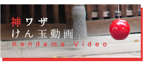 しげきひろしけん玉神業動画